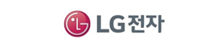 LG 전자