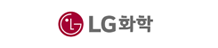 LG 화학